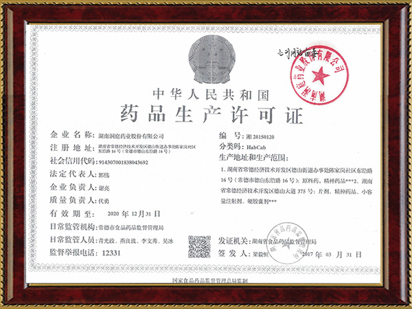 Drug Production License