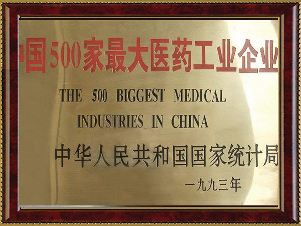 China's Top 500 Pharmaceutical Industry Enterprises